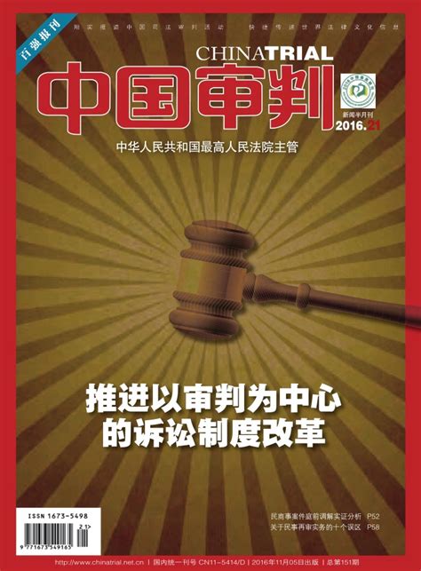 上海法院以审判为中心