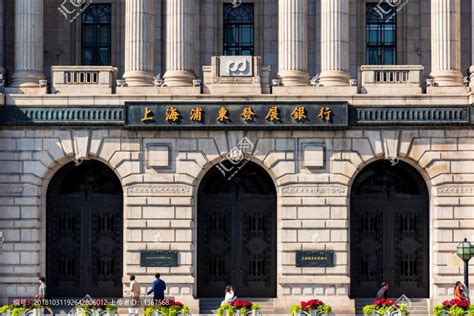 上海浦东发展银行地址