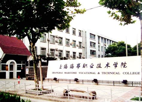 上海海事职业技术学院分数线