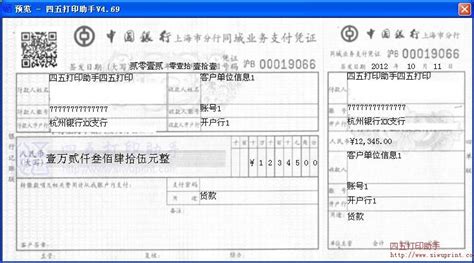上海消费保留凭证