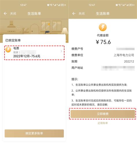 上海消费账单截图