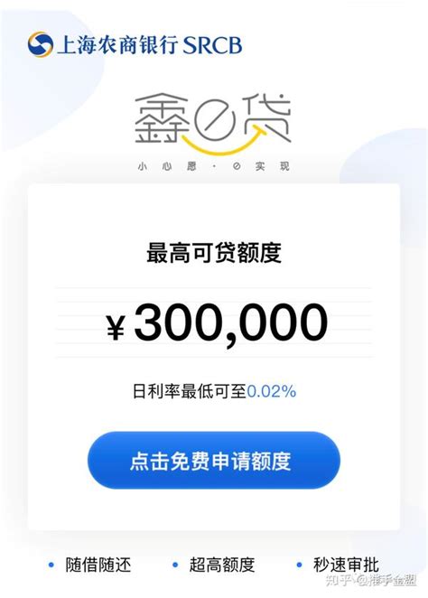 上海消费贷500万