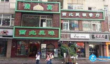 上海清真餐厅排名前十