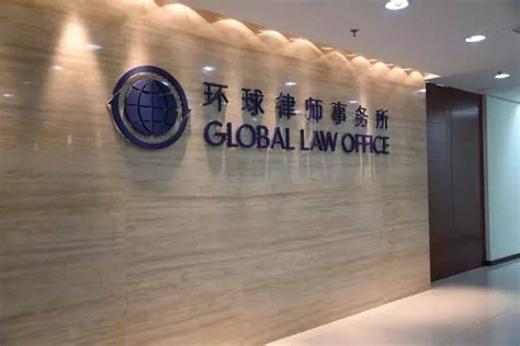 上海环球律所律师工资