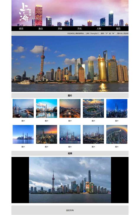 上海现代网页制作包括哪些