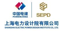 上海电力设计院有限公司招聘