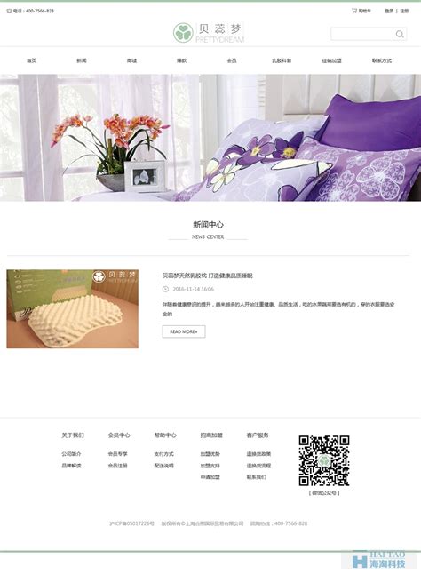 上海电商网站设计定制价格