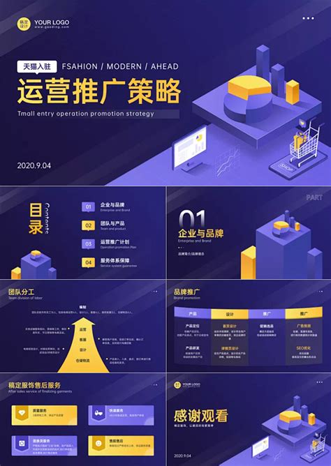 上海电商营销策划近期价格