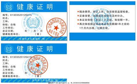 上海电子健康证打印图片
