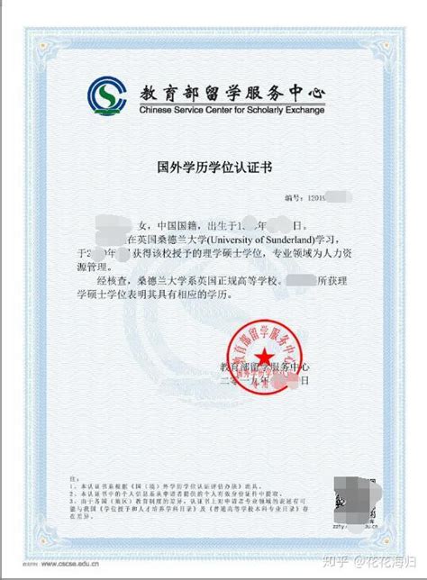 上海留学毕业证认证中心