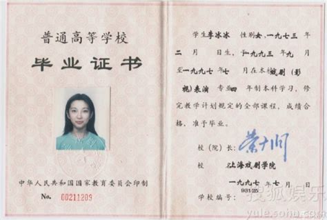 上海的高中毕业证样本是什么