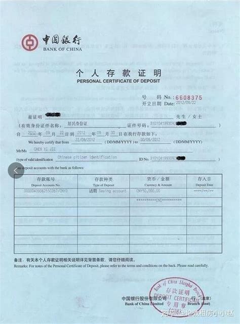 上海私立学校有存款证明吗