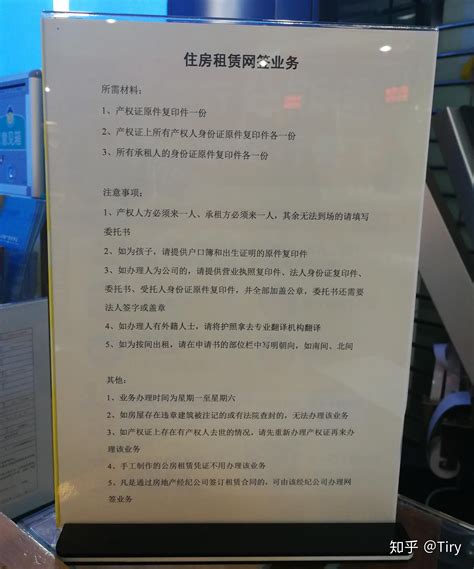 上海租房网签合同