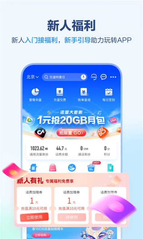 上海移动app叫什么
