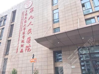 上海第九人民医院牙科专家一览表