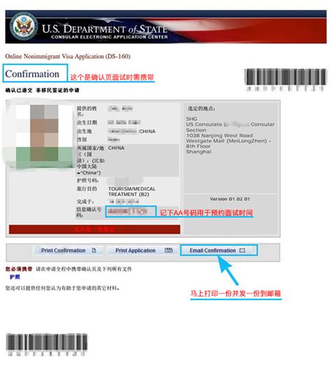 上海签证续签预约