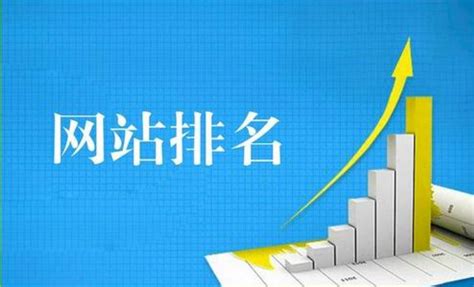 上海网站建设关键词排名