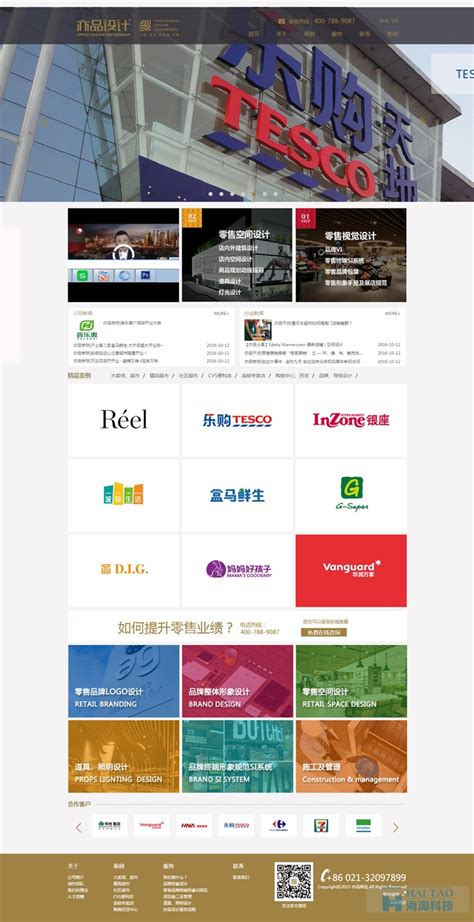 上海网站设计优势