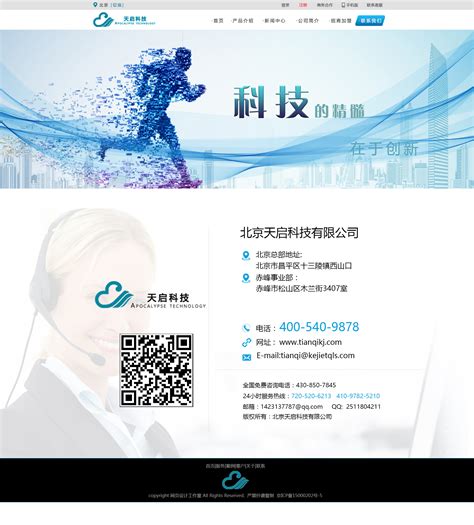 上海网站设计公司联系方式