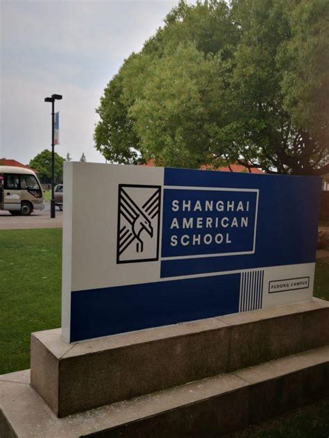 上海美国人学校位置