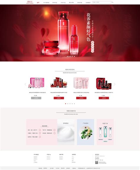 上海美妆行业网站建设