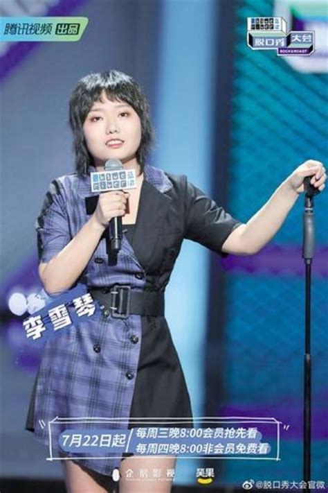 上海脱口秀女演员一览表
