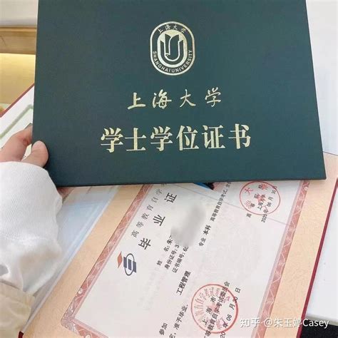 上海自考大学毕业证