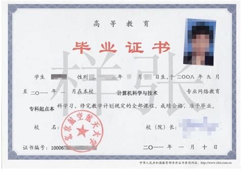 上海航空航天大学毕业证书样本
