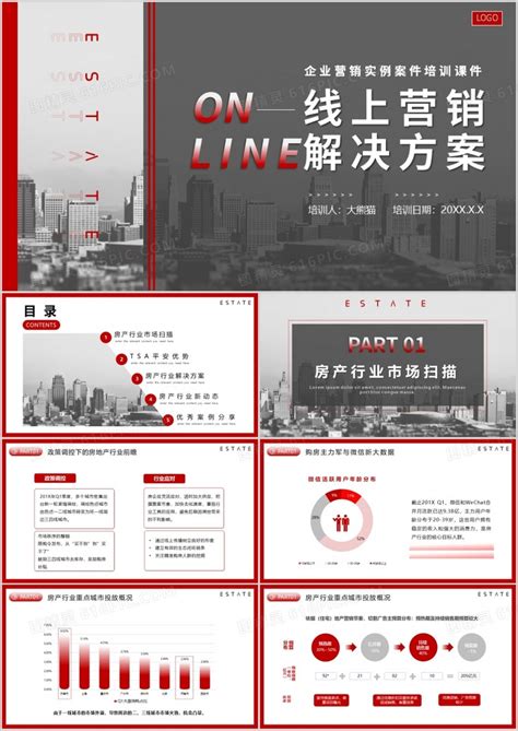 上海营销推广方案