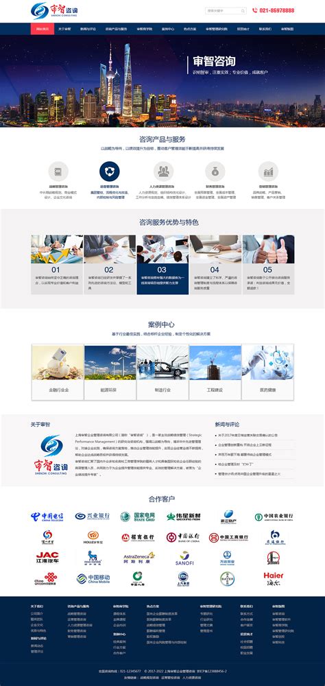 上海营销网站设计要求