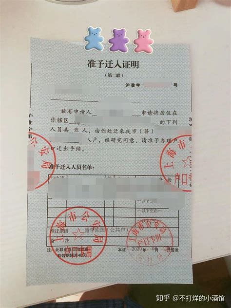 上海落户没有学位证