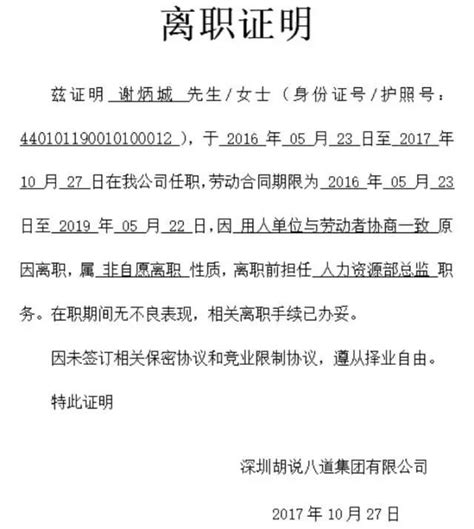 上海落户需要审核离职证明吗