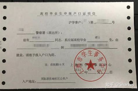 上海落户需要就业单位证明吗