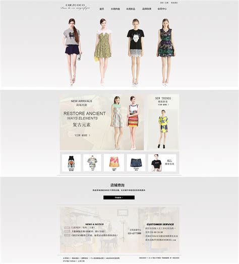 上海规模大的服装行业网站优化