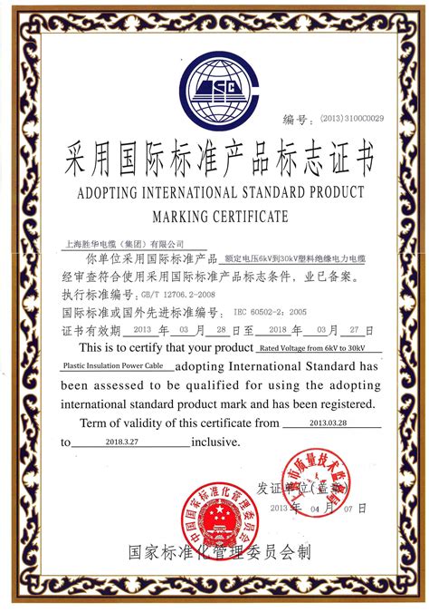 上海证书国际认证