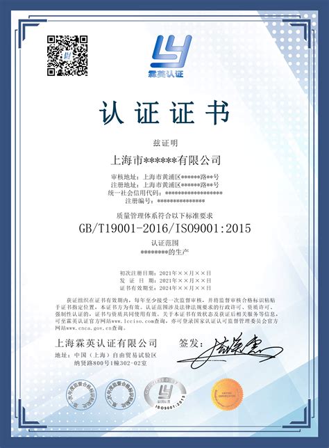 上海证书认证公司