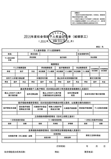 上海购房社保税单