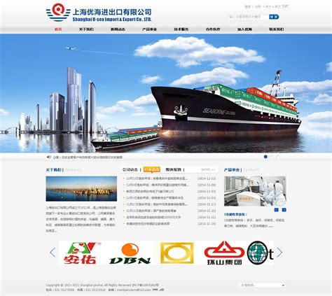 上海进口网站建设