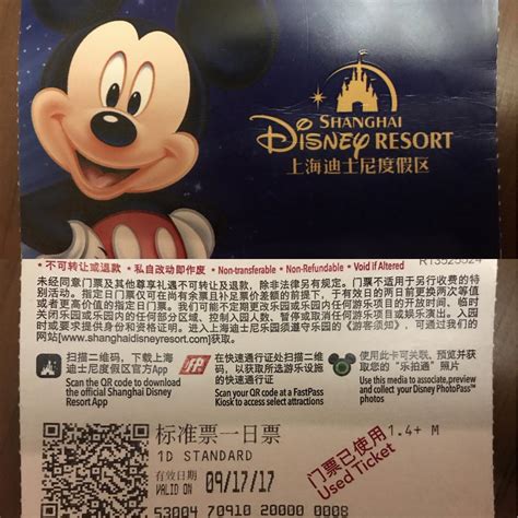 上海迪士尼门票包含什么费用