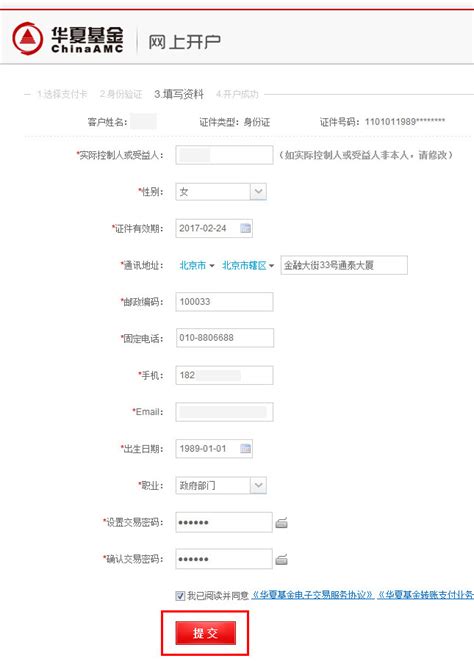上海银行个人网银登录