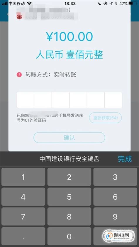 上海银行手机app怎么跨行转账