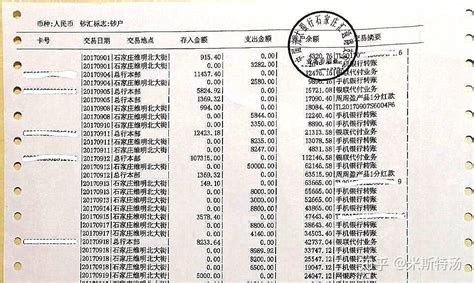上海银行柜台流水怎么打印出来