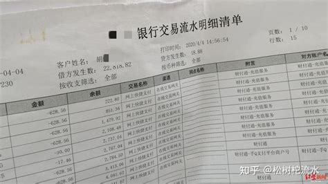 上海银行注销的公司还能查流水吗