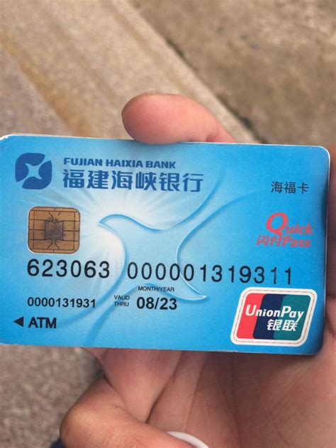 上海银行电子储蓄卡