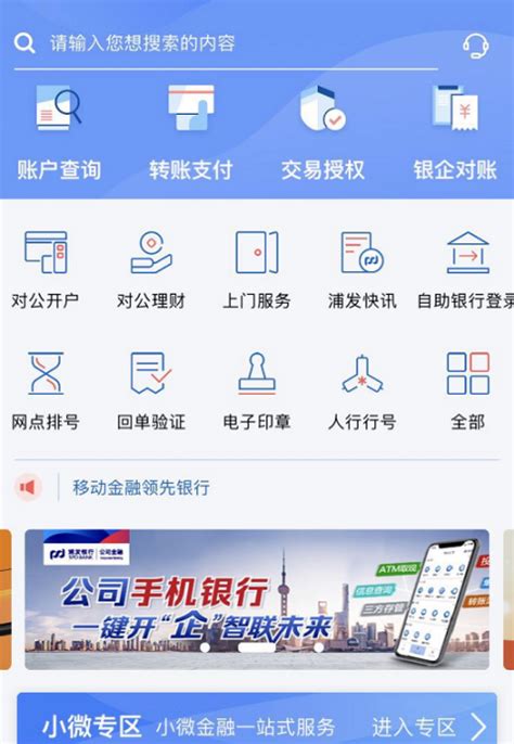 上海银行网上查流水