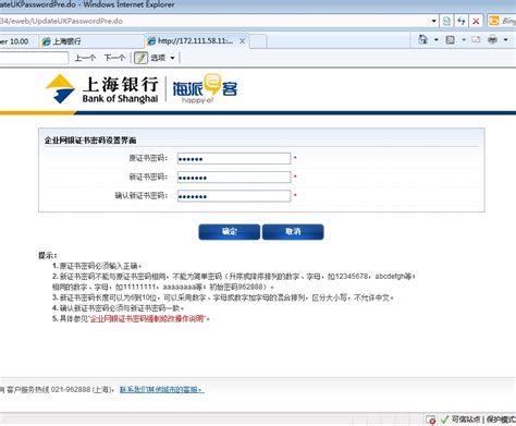 上海银行网上银行登录官方入口