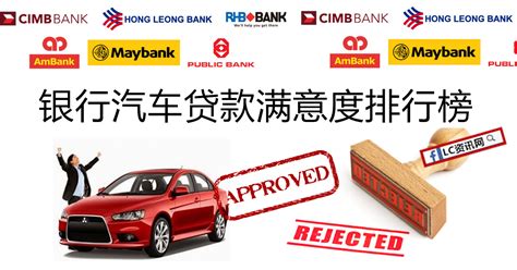上海银行车贷条件