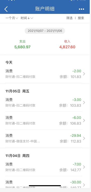 上海银行app如何导出流水账
