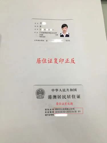 上海驾校要居住证吗