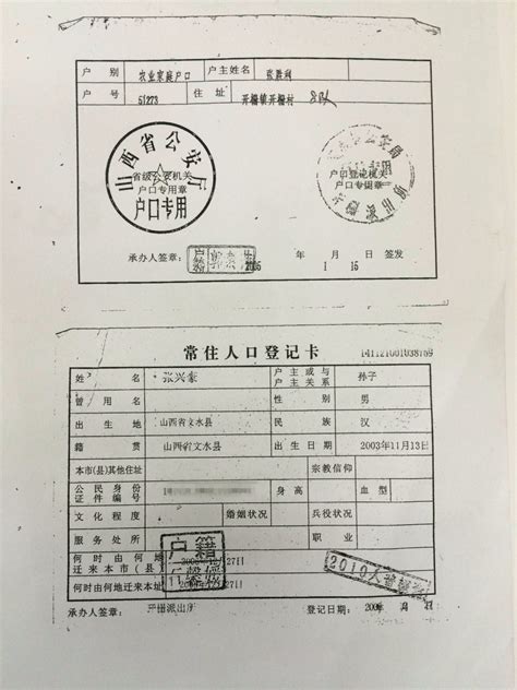 上海 入职要户口本复印件正常吗